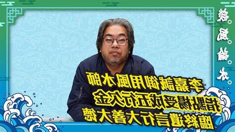 陳伯 風水師